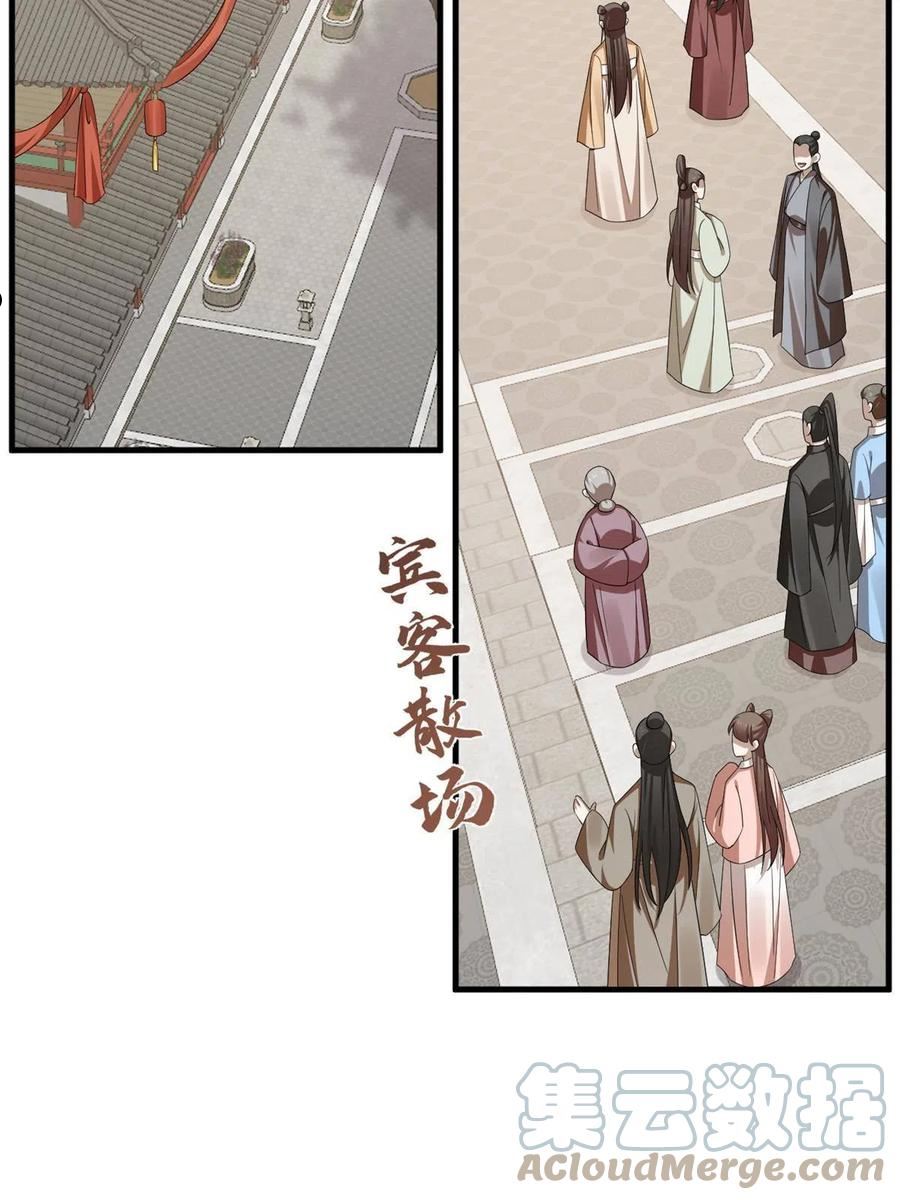 小兽妃漫画,3434图