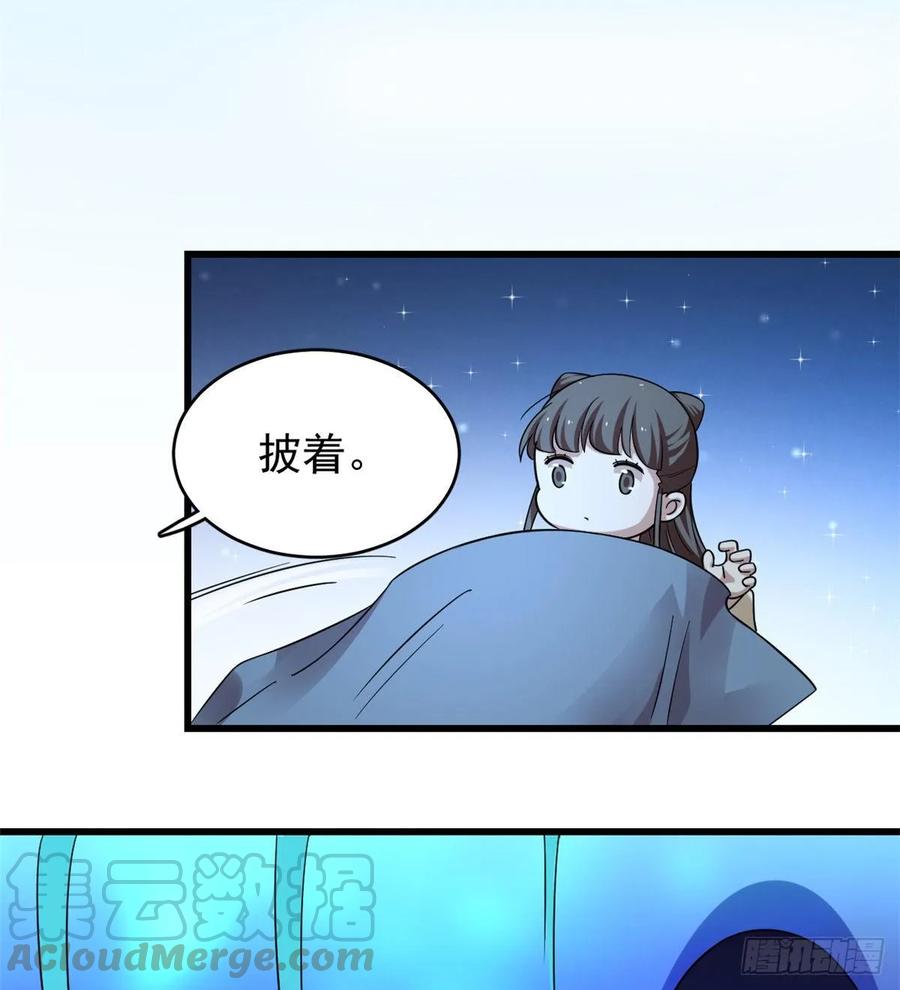 毒步天下:特工神医小兽妃漫漫画,1654图