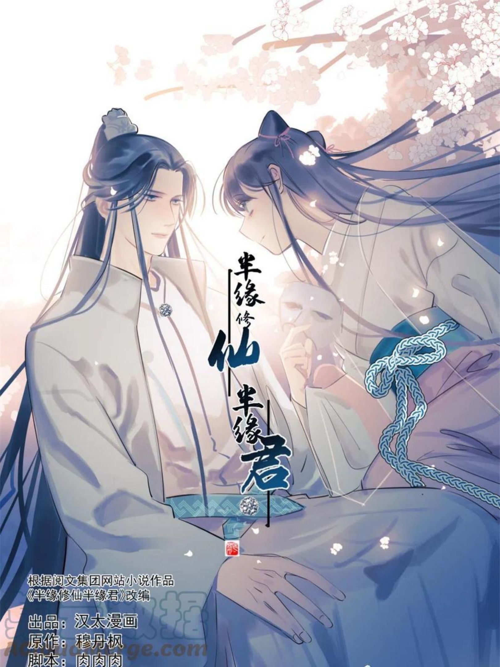 毒步天下特工神医小兽妃漫画全集漫画,3191图