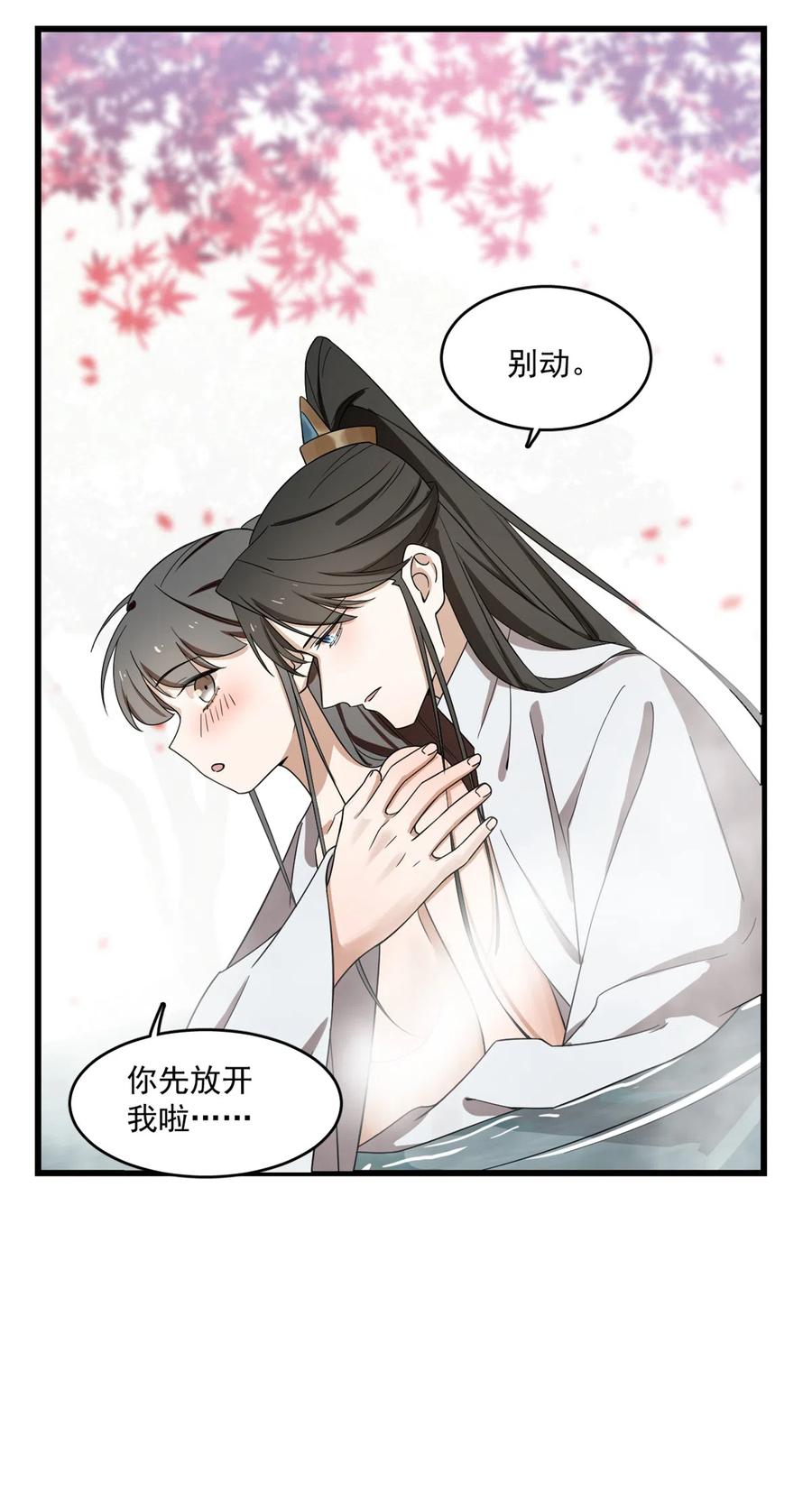 小兽妃漫画,1804图