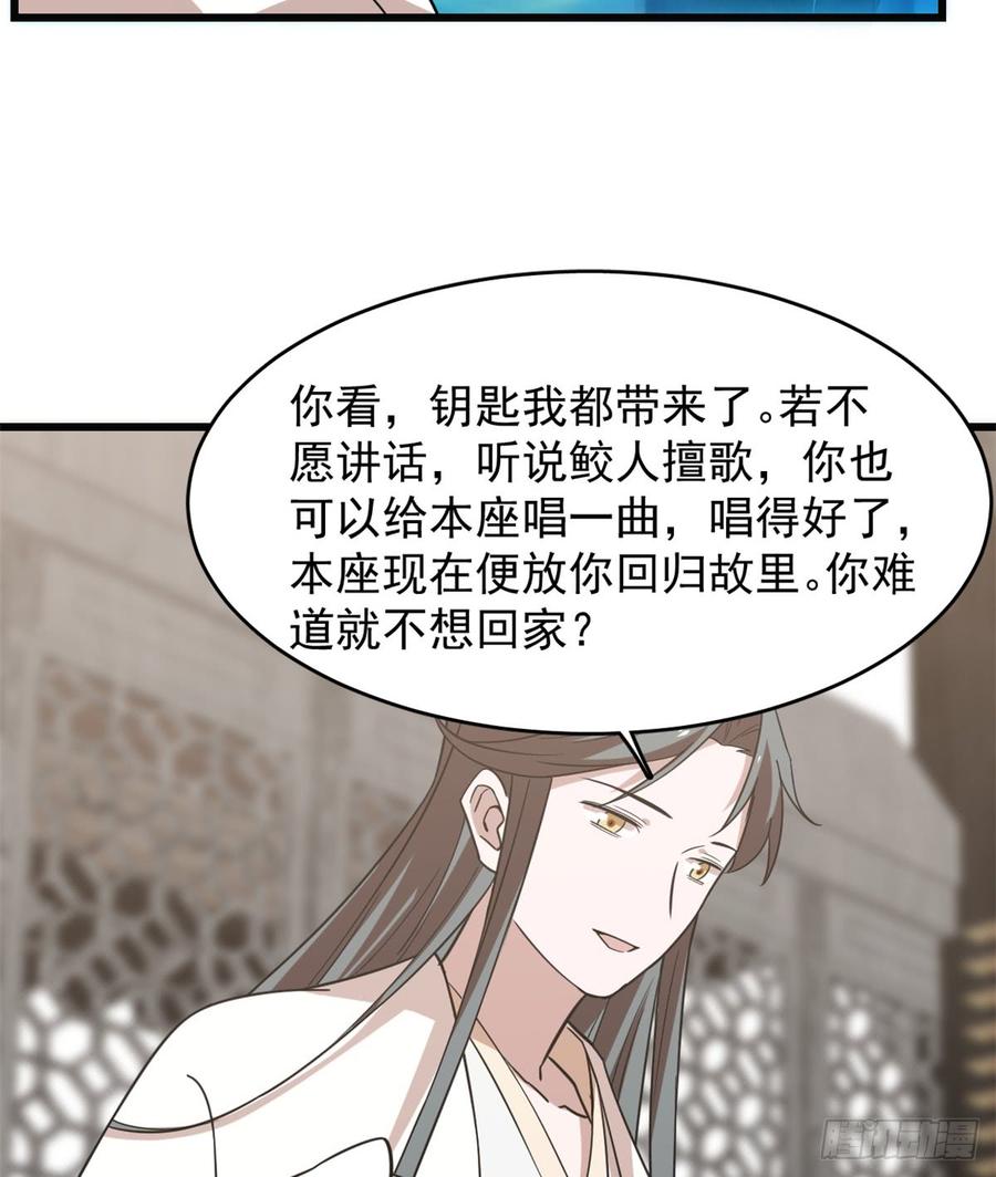 小兽妃漫画,1385图