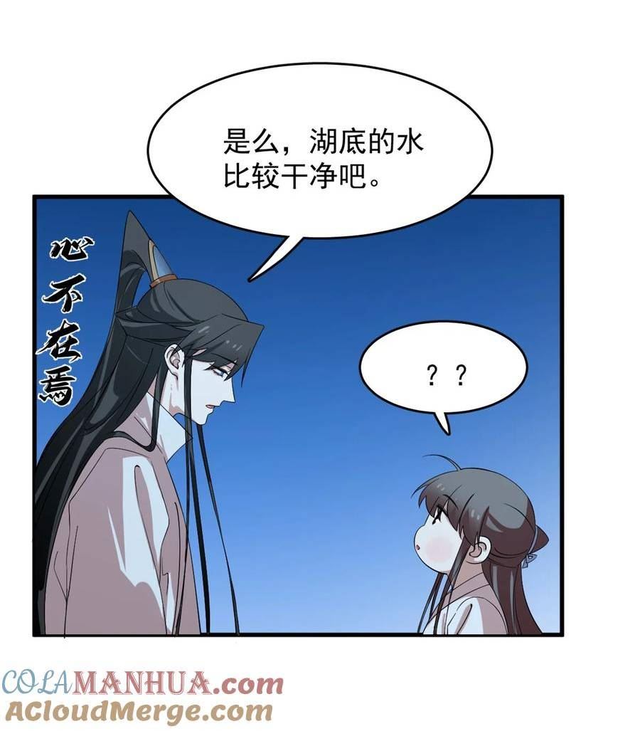 小兽妃漫画,457 4575图