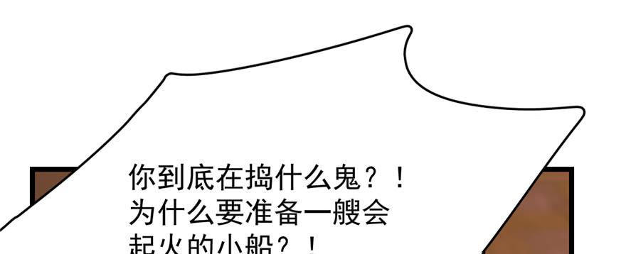 毒步天下:特工神医小兽妃漫漫画,1012图