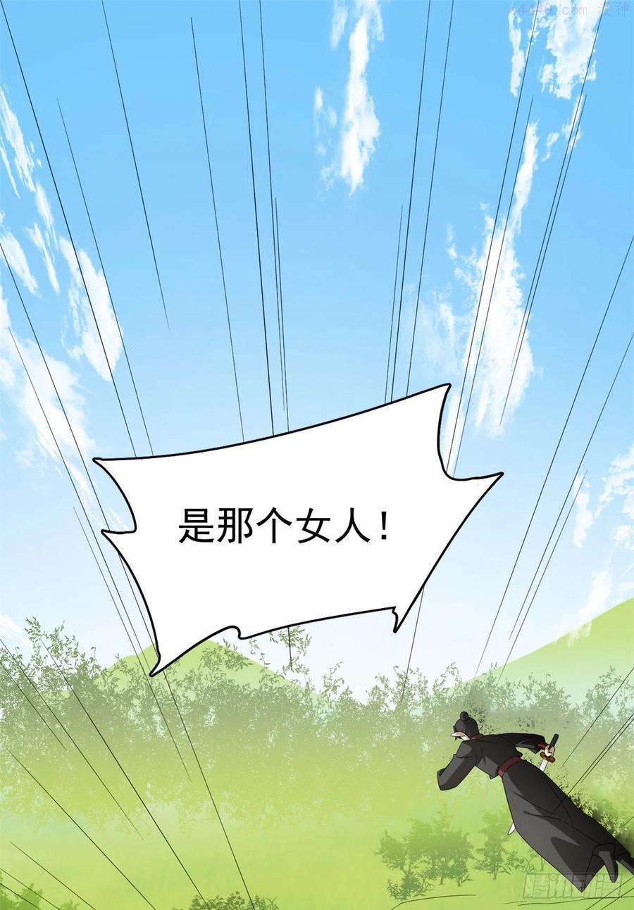 小兽妃漫画,2822图