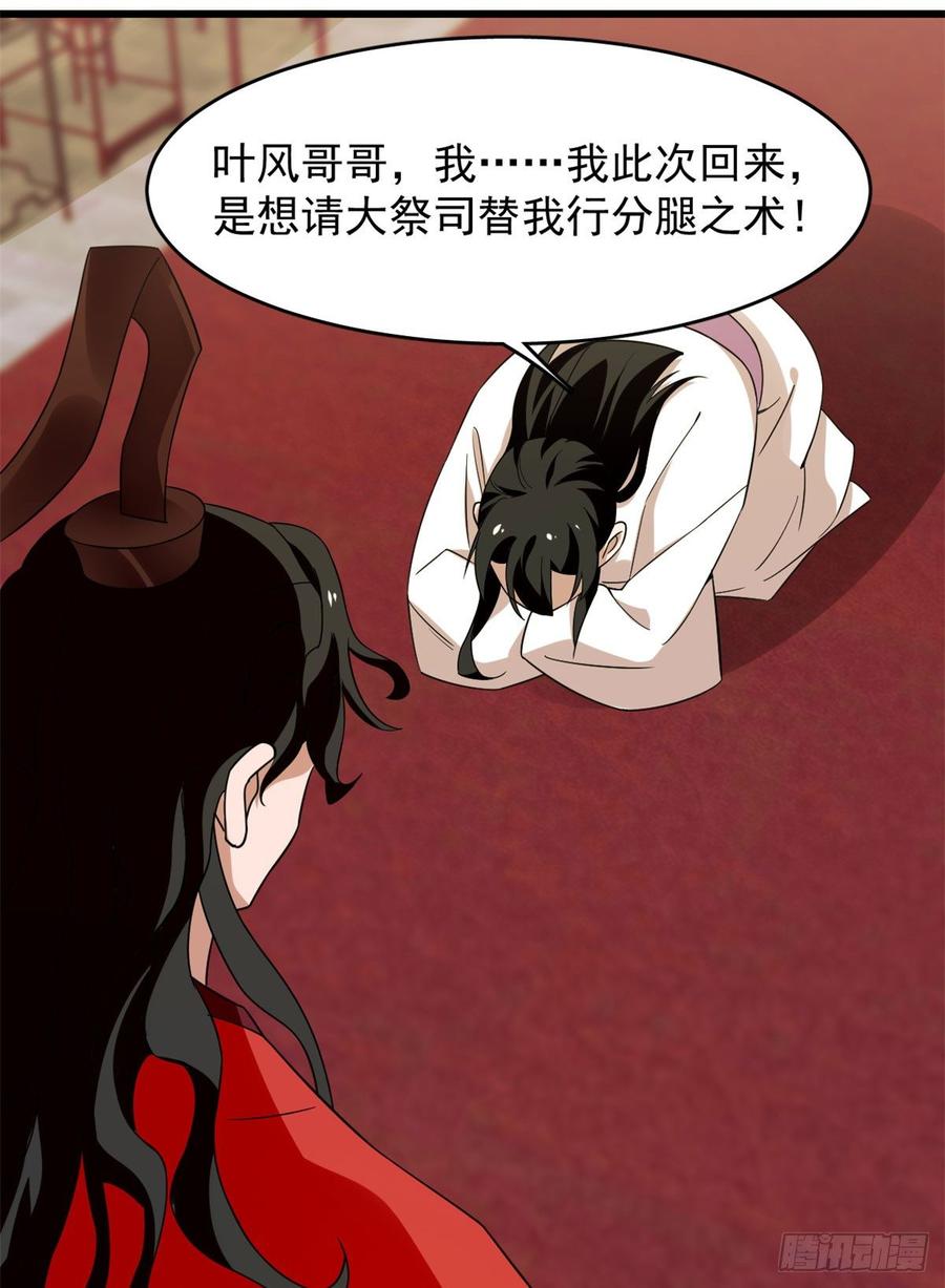 小兽妃漫画,1413图