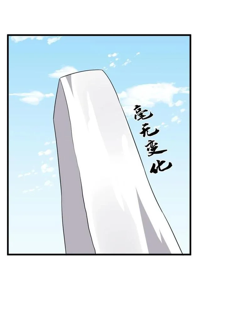 小兽妃漫画,485 4854图