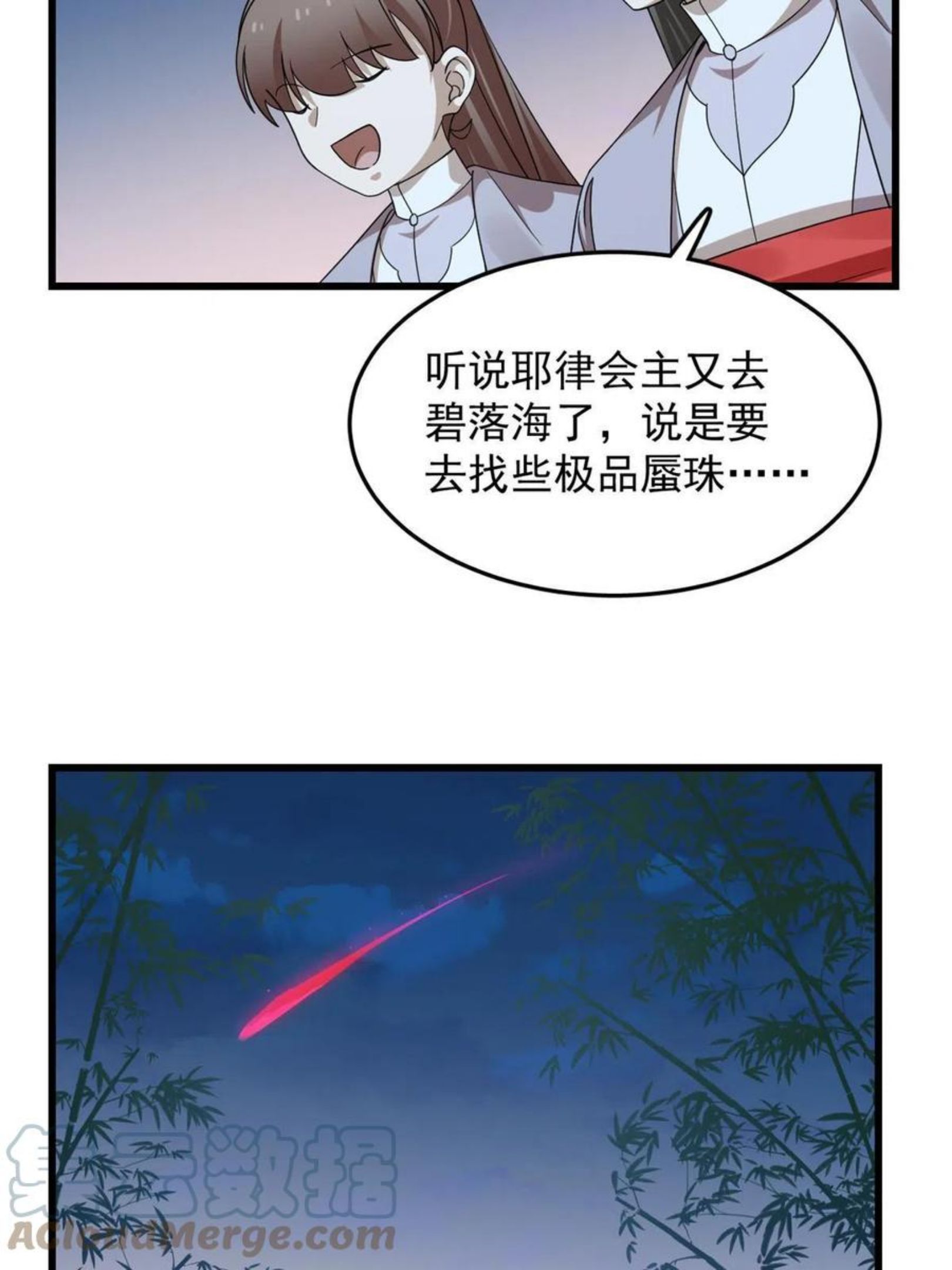 小兽妃漫画,3214图
