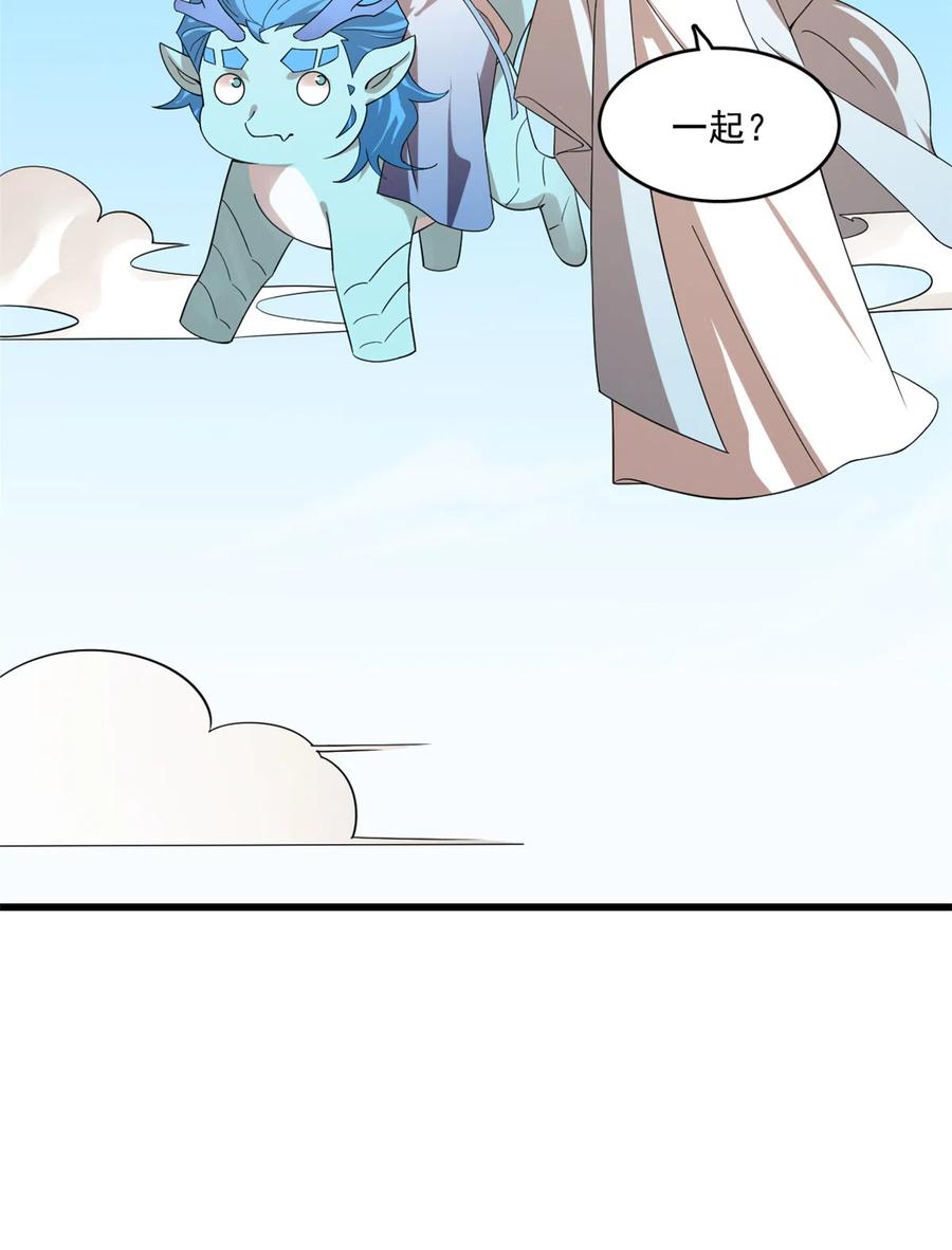 毒步天下特工神医小兽妃漫画全集漫画,1993图