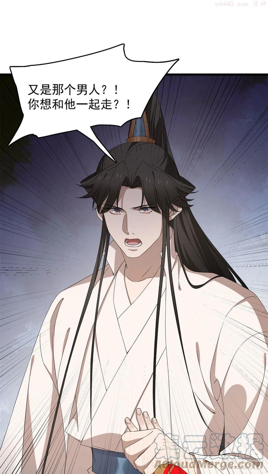 毒步天下:特工神医小兽妃 漫画漫画,2705图