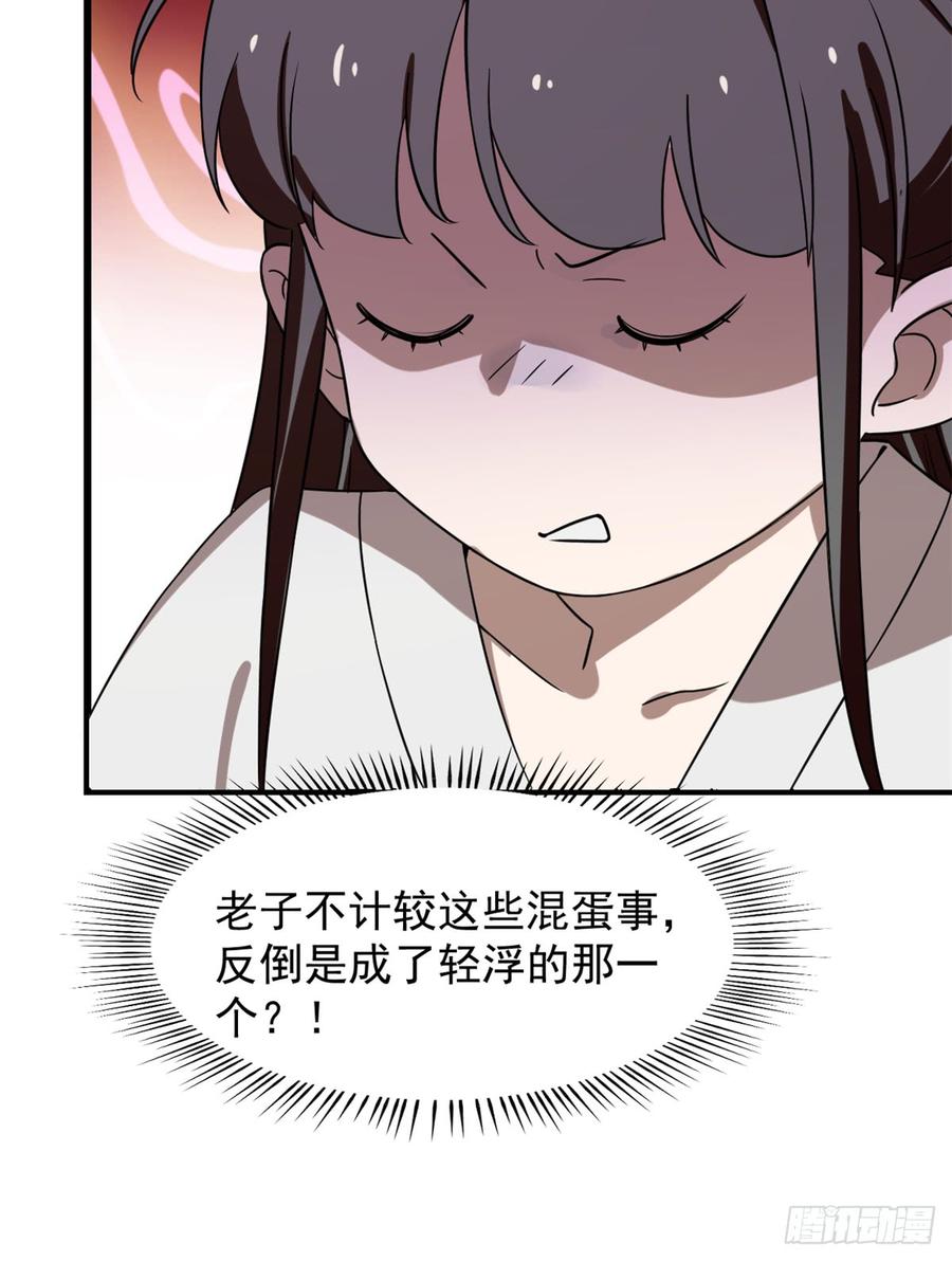 小兽妃漫画,1314图