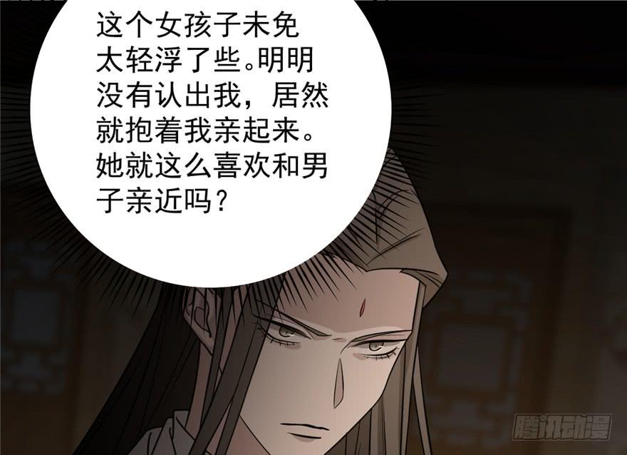 小兽妃漫画,654图