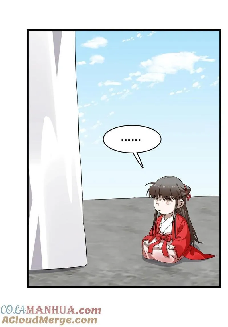 小兽妃漫画,485 4855图