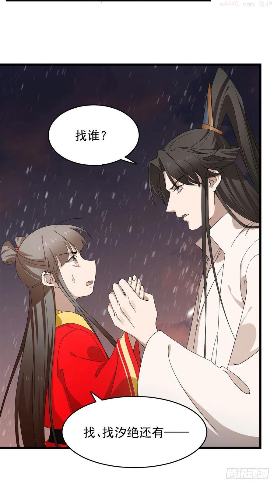 毒步天下:特工神医小兽妃 漫画漫画,2704图