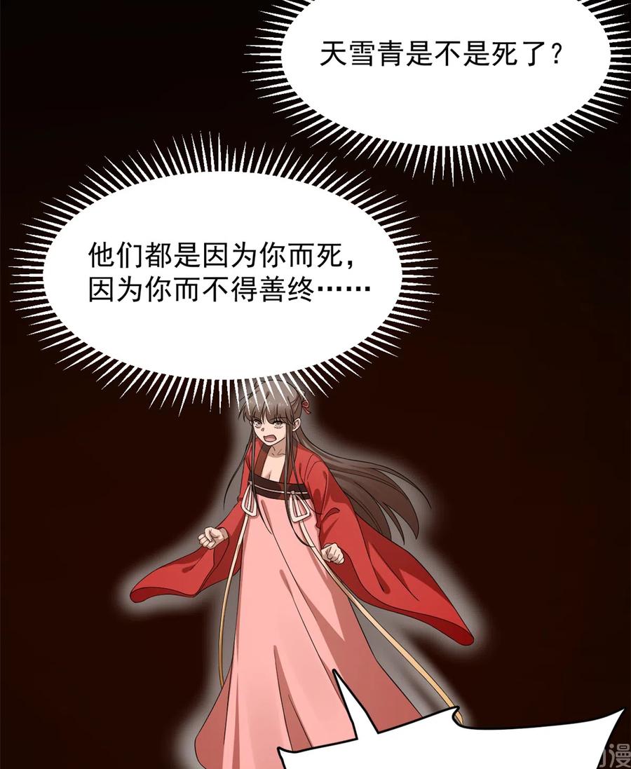 毒步天下特工神医小兽妃快看漫画漫画,2325图