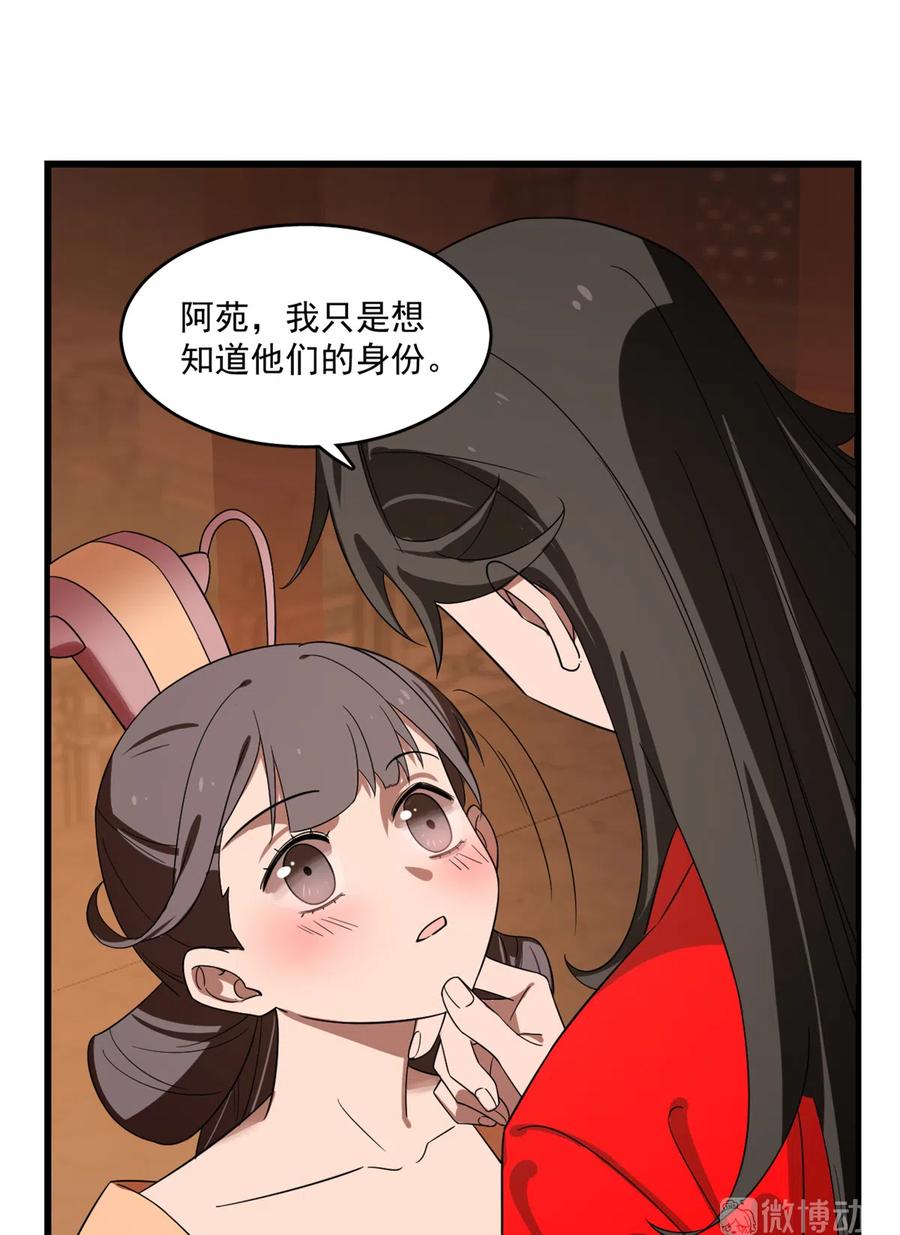 毒步天下:特工神医小兽妃漫漫画,1885图