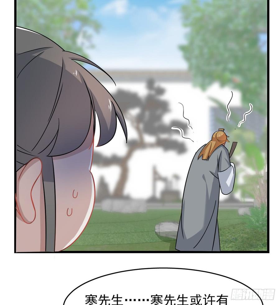 毒步天下特工神医小兽妃漫画全集漫画,1324图