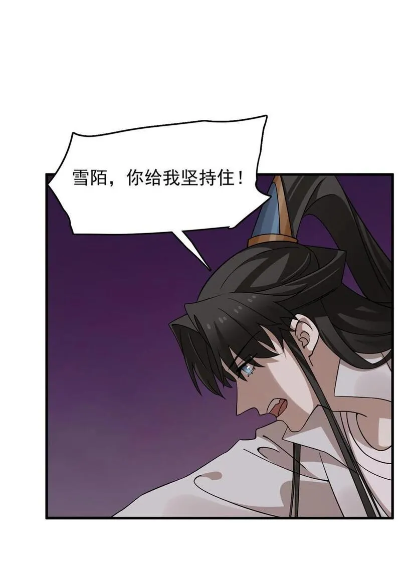 小兽妃漫画,478 4784图