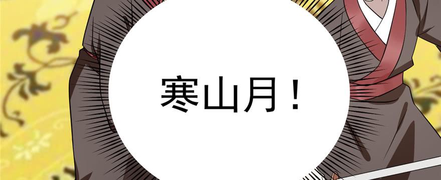 小兽妃漫画,793图