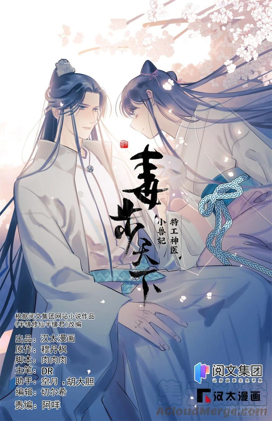 小兽妃漫画,2821图