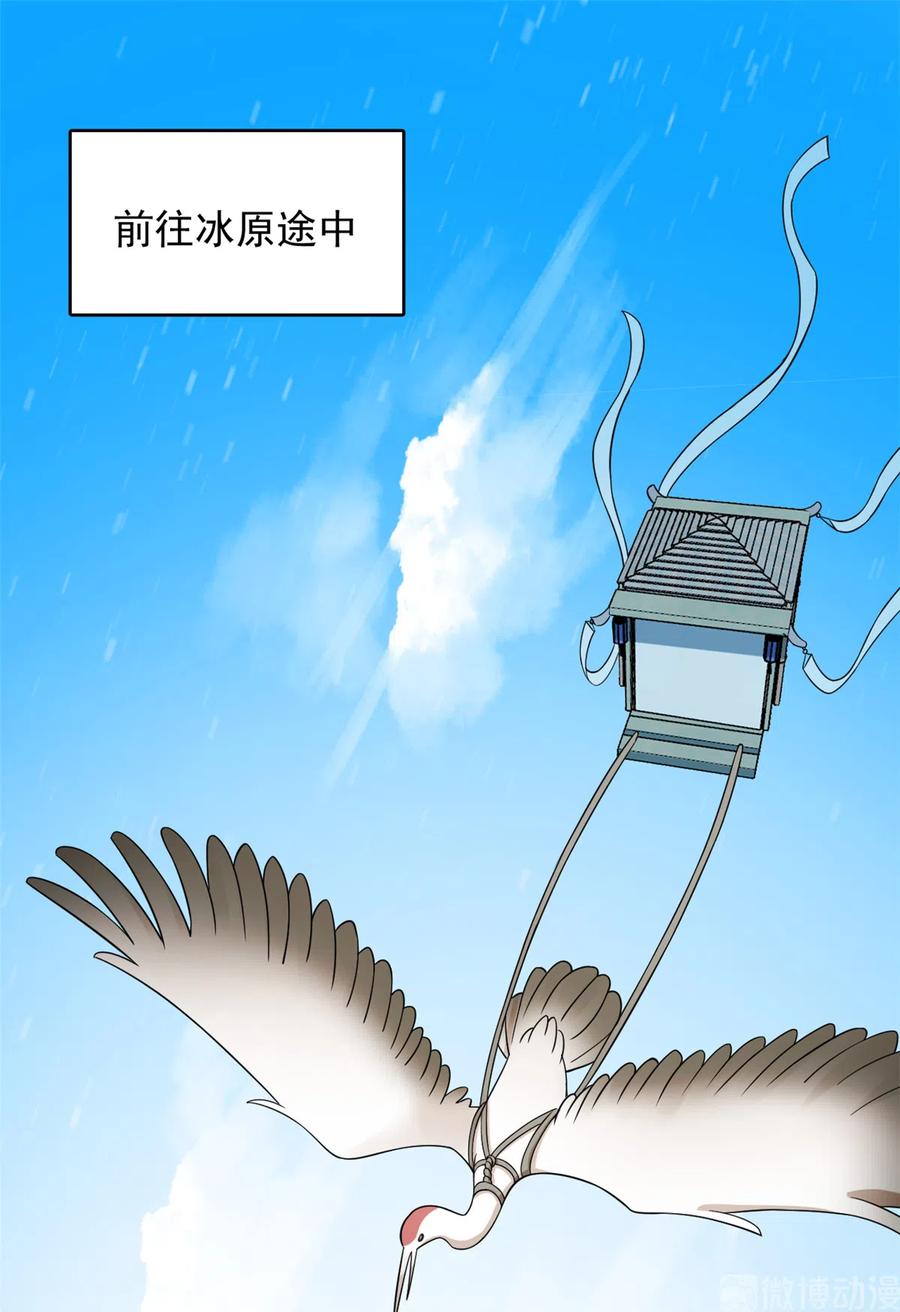 小兽妃漫画,2032图