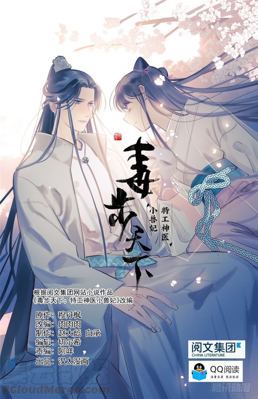 小兽妃漫画,781图