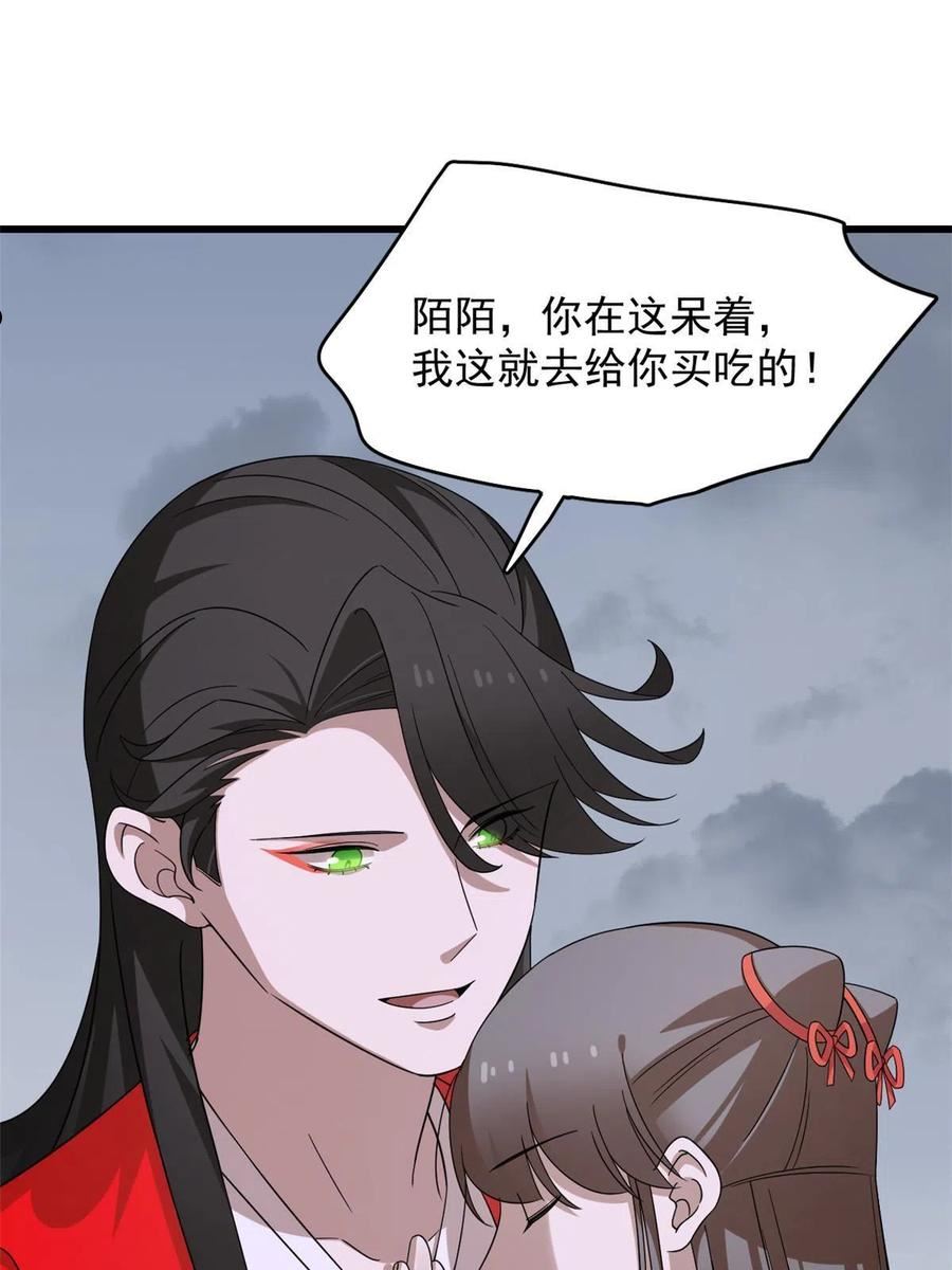 毒步天下:特工神医小兽妃 漫画漫画,3623图