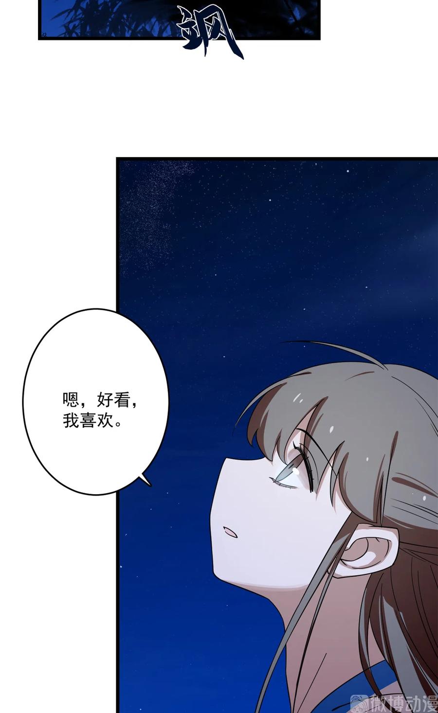 小兽妃漫画,1855图