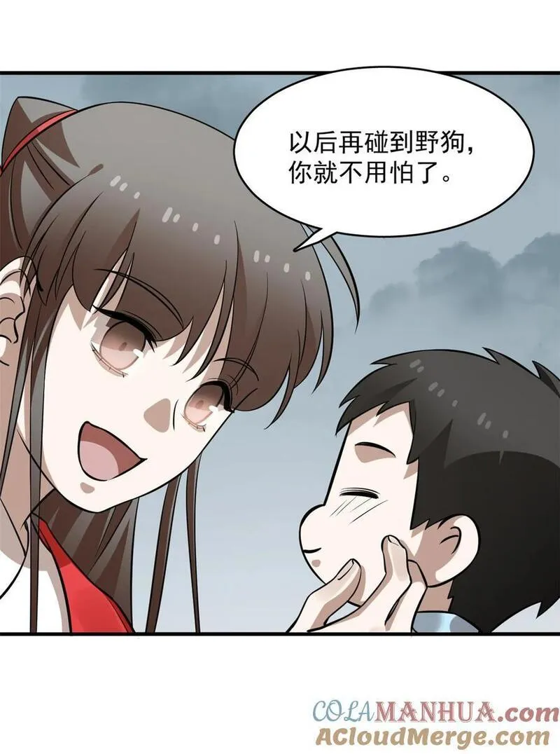 毒步天下:特工神医小兽妃漫漫画,482 4825图