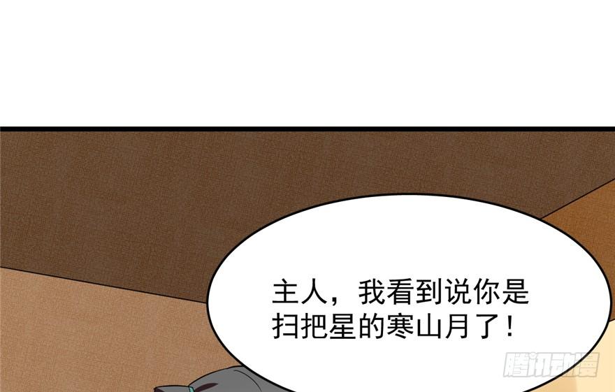 小兽妃漫画,692图