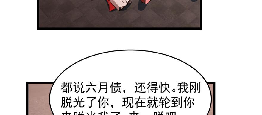毒步天下:特工神医小兽妃 漫画漫画,1123图