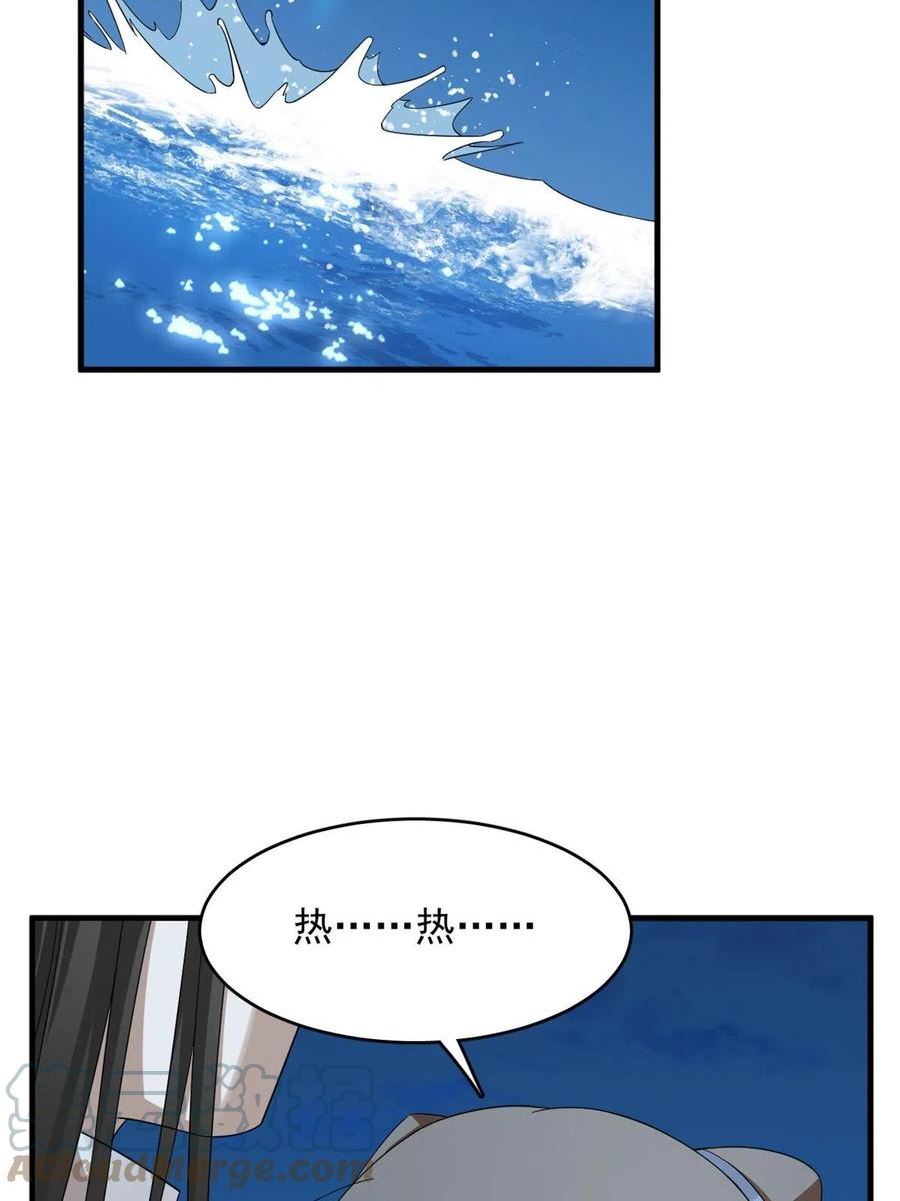 毒步天下特工神医小兽妃漫画全集漫画,3994图