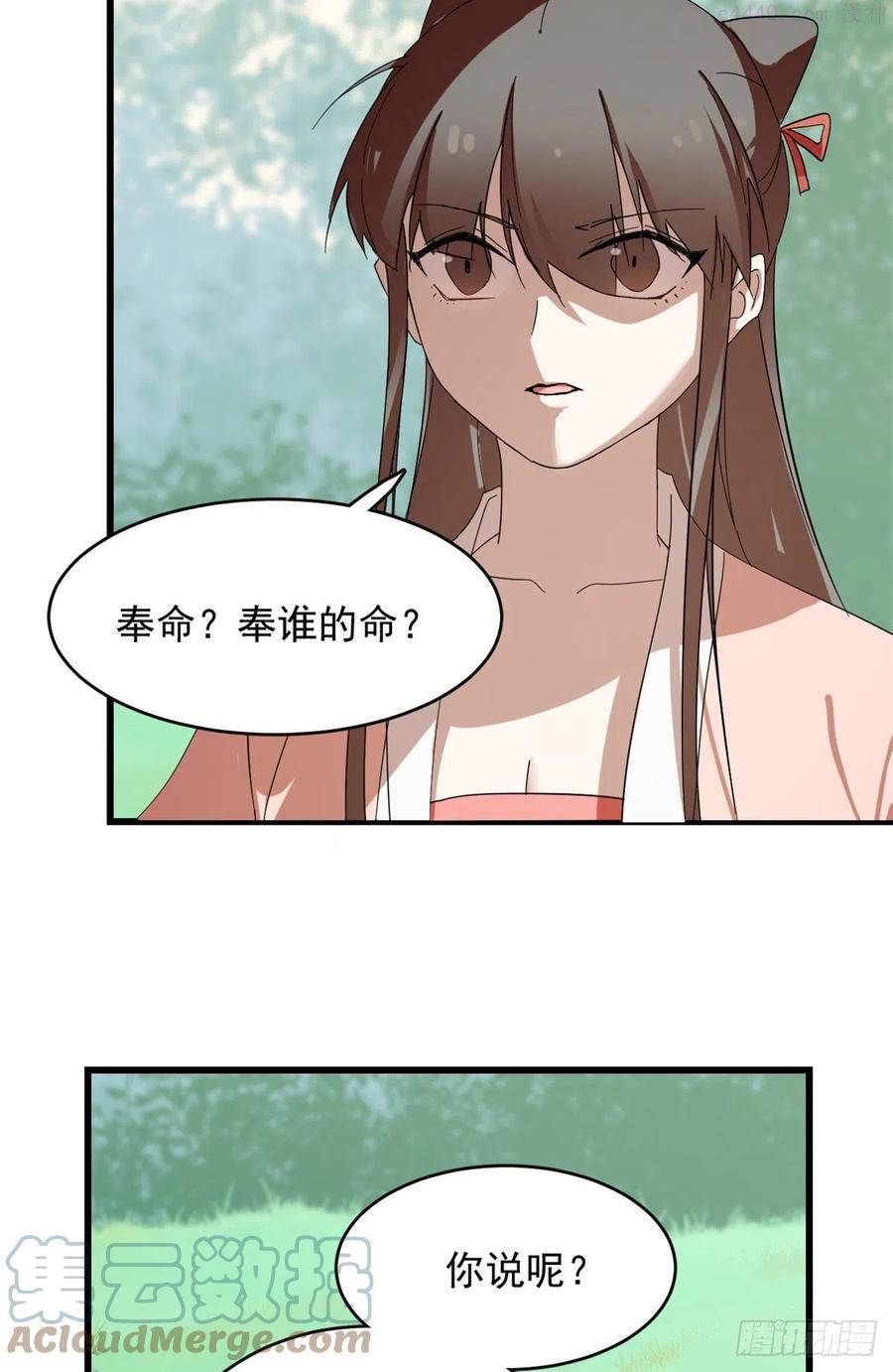 毒步天下:特工神医小兽妃漫漫画,3095图