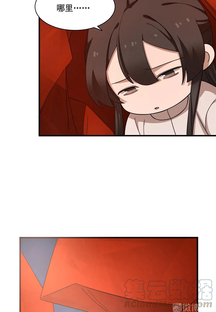 小兽妃漫画,2134图