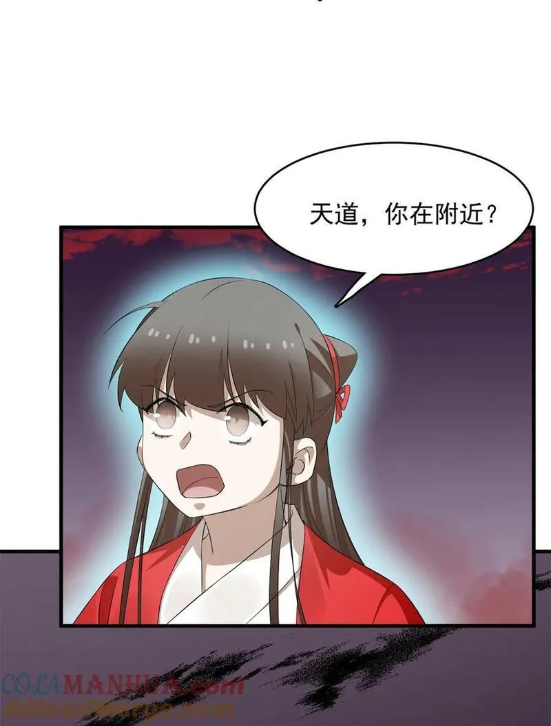 小兽妃漫画,461 4615图