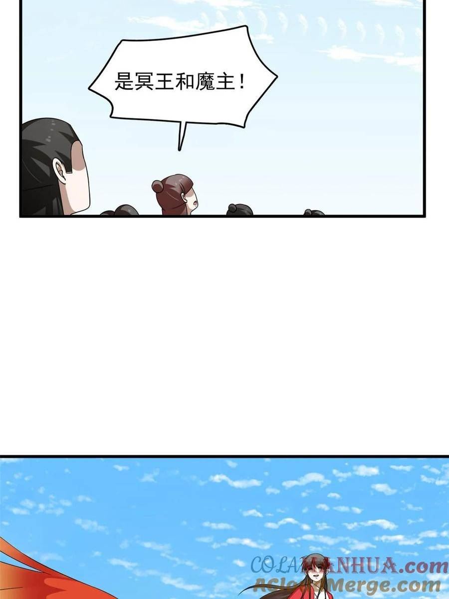 小兽妃漫画,4394图