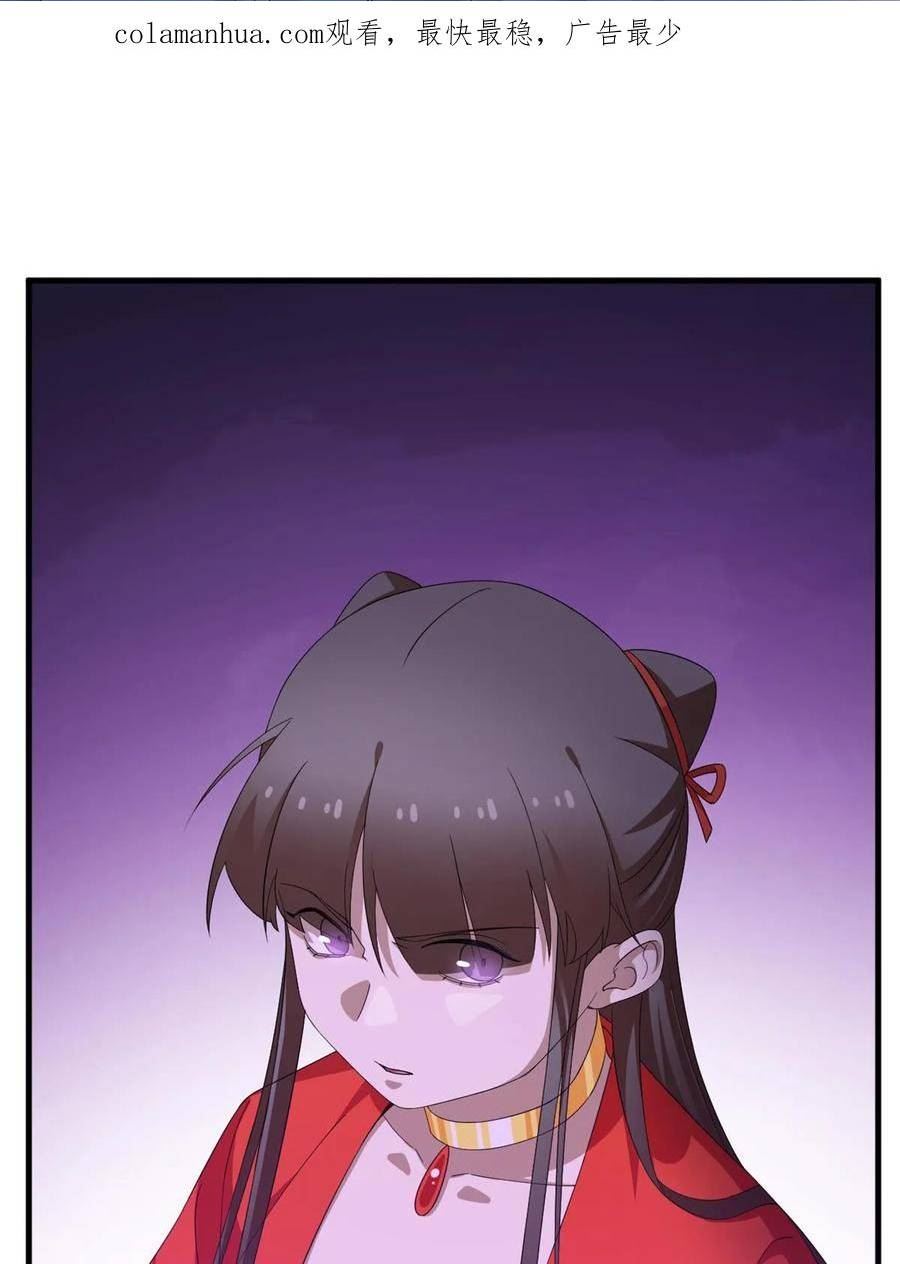 小兽妃漫画,4183图