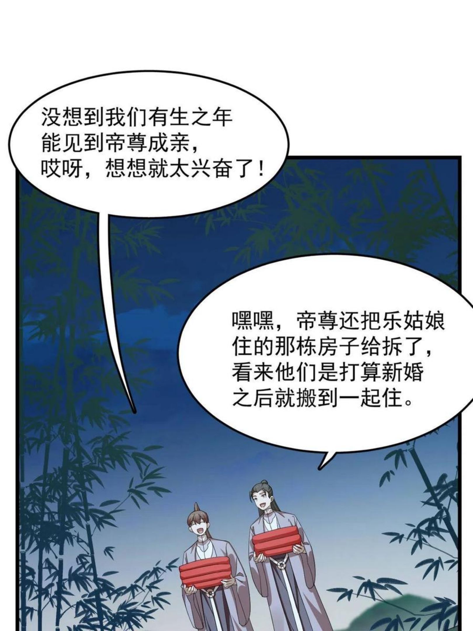小兽妃漫画,3212图