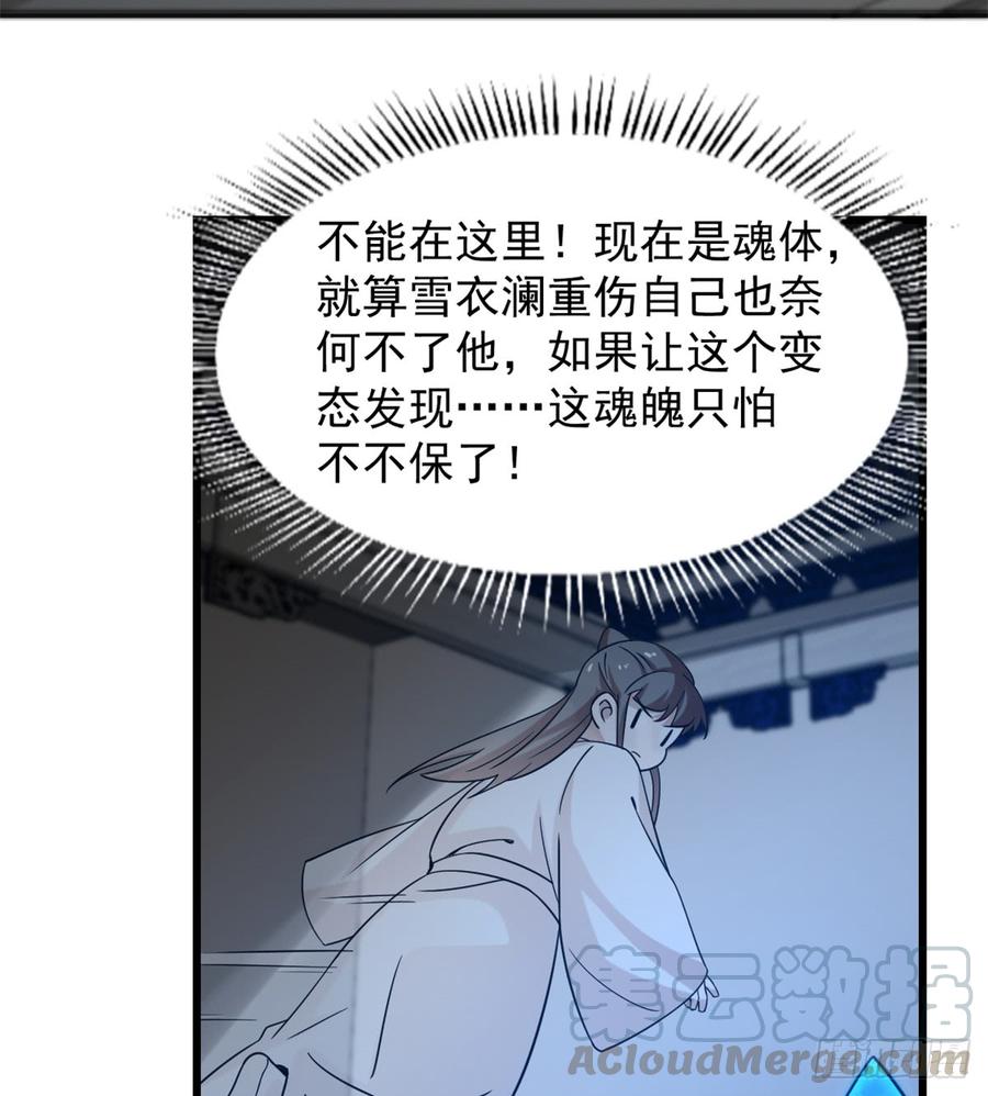 小兽妃漫画,1365图
