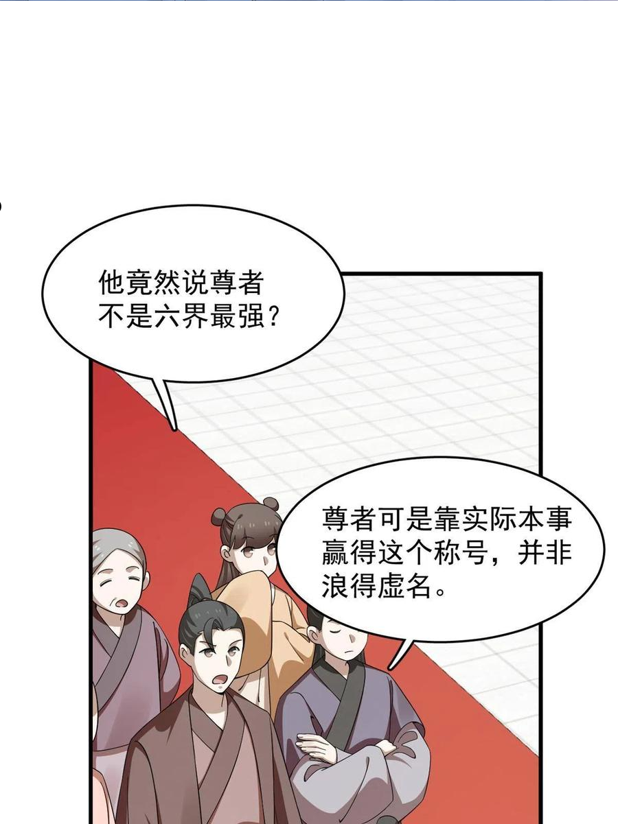 小兽妃漫画,3383图