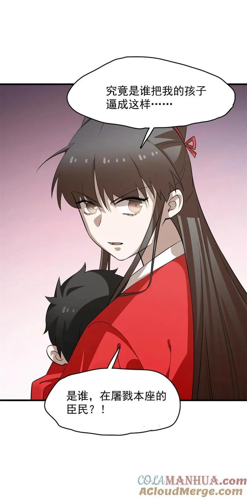 小兽妃漫画,481 4813图