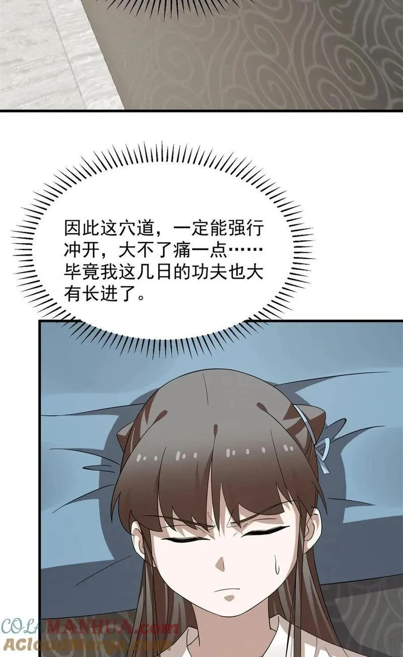 小兽妃漫画,468 4683图