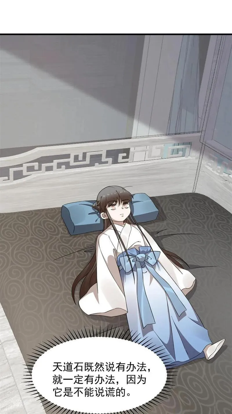 小兽妃漫画,468 4682图