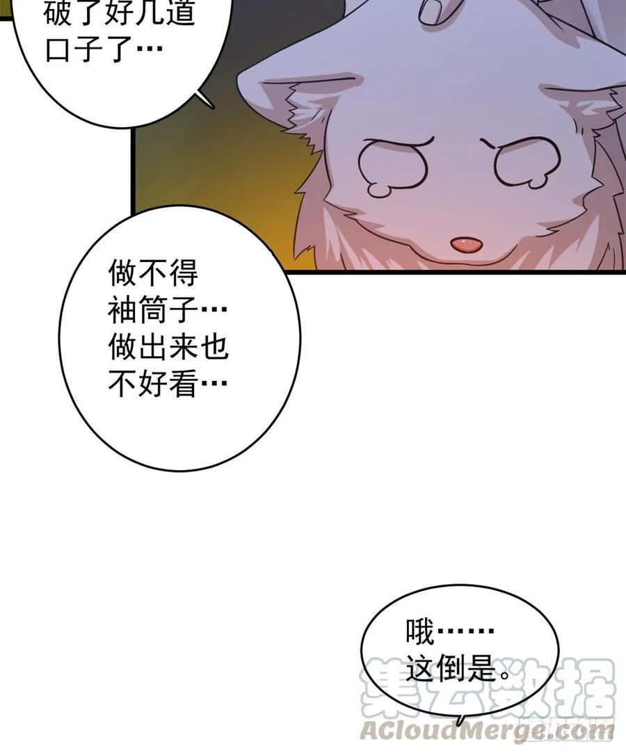 毒步天下特工神医小兽妃下拉式漫画漫画,1624图