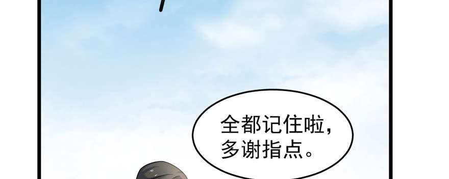 小兽妃漫画,1214图