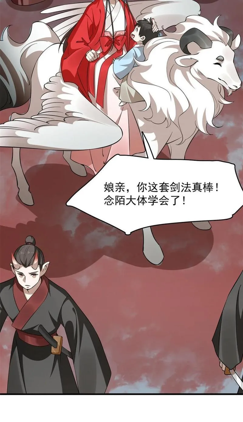 毒步天下:特工神医小兽妃漫漫画,482 4824图