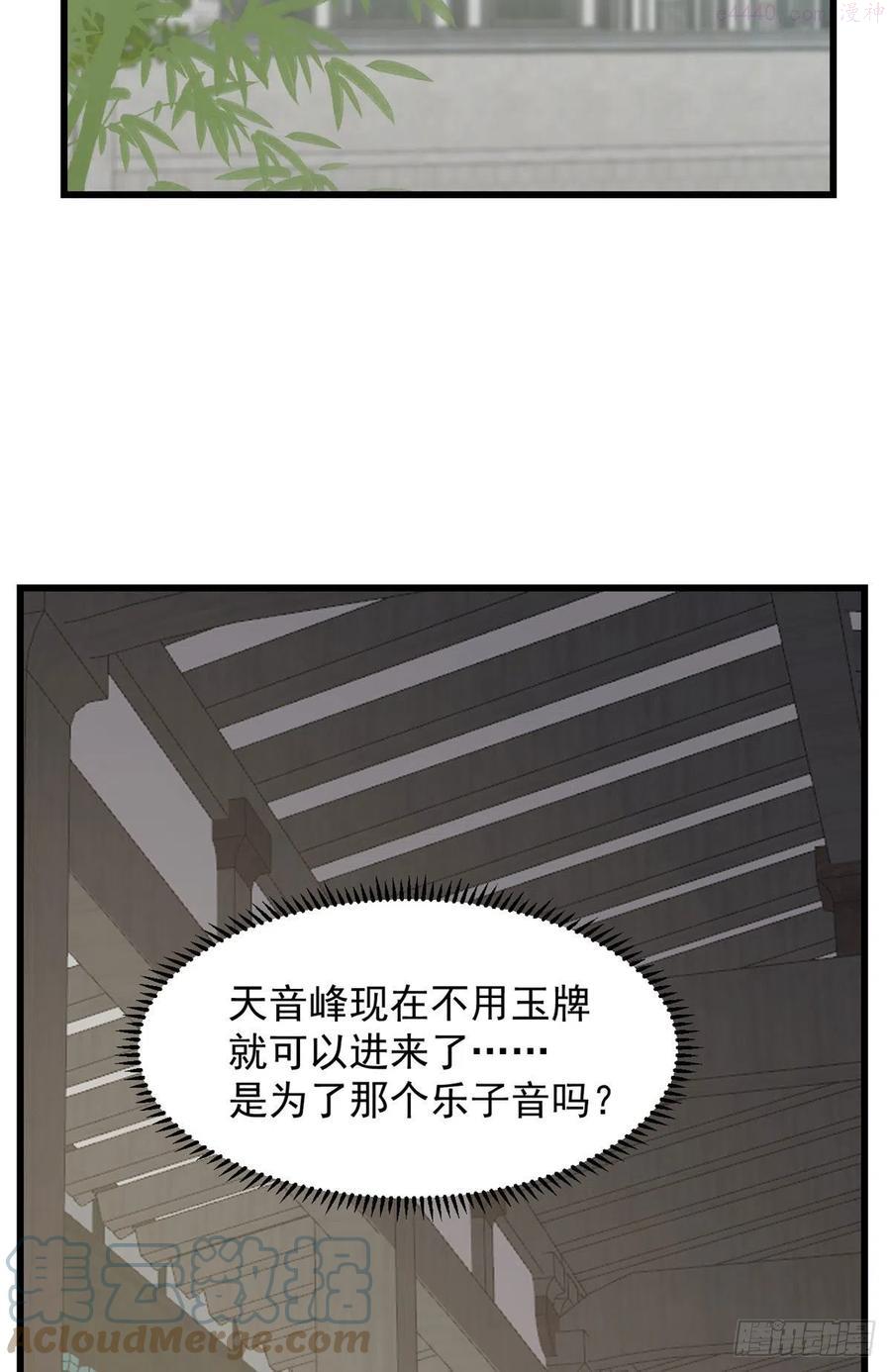 小兽妃漫画,3043图