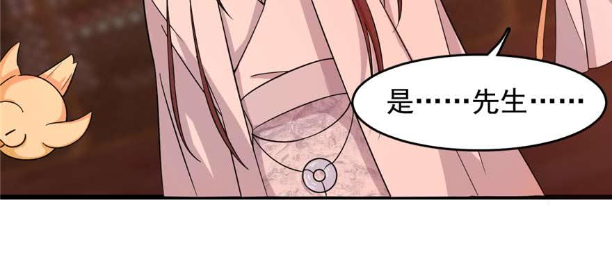 小兽妃漫画,1175图