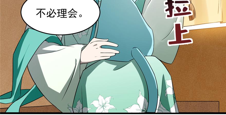 小兽妃漫画,694图