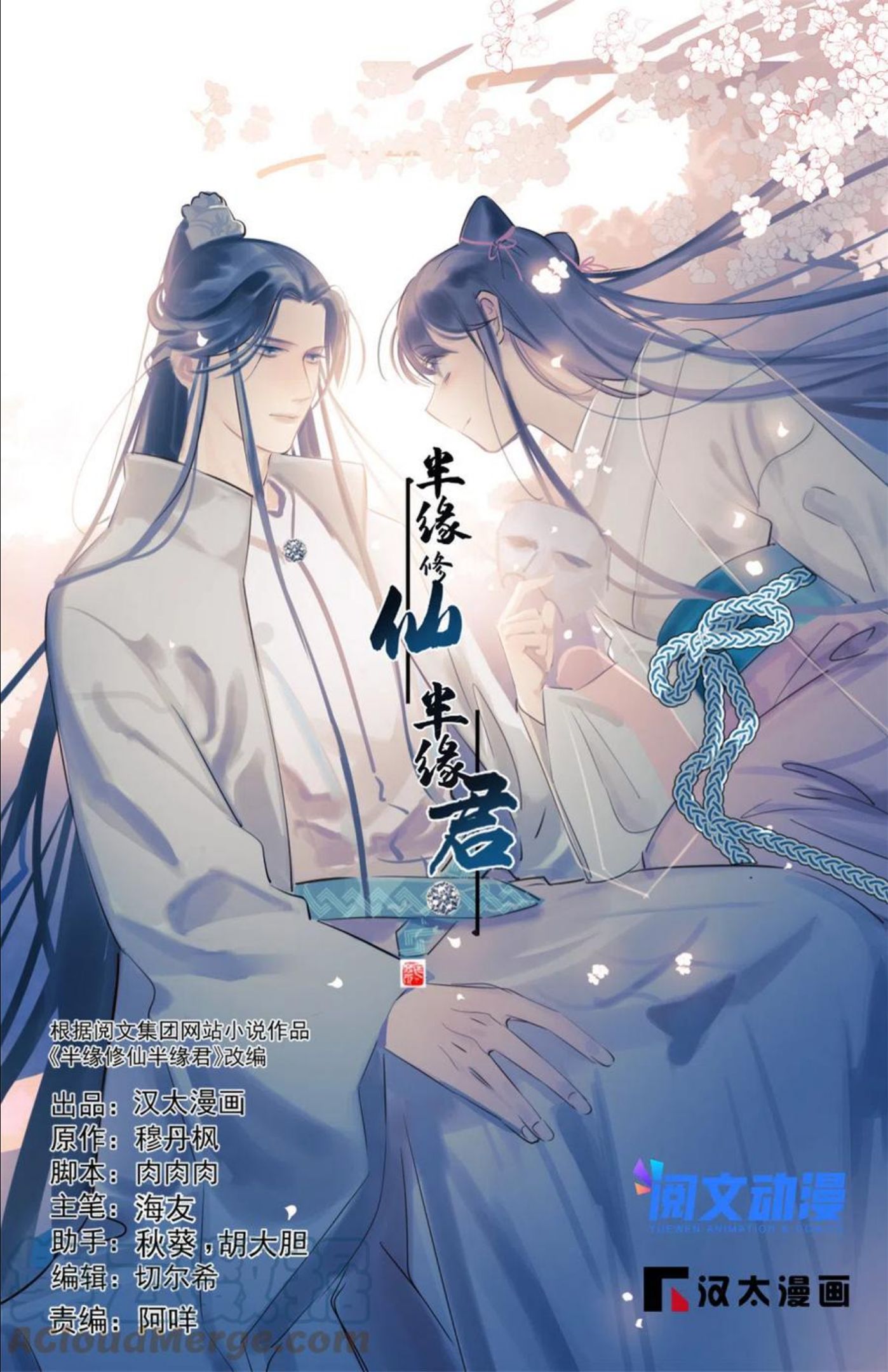 小兽妃漫画,3221图