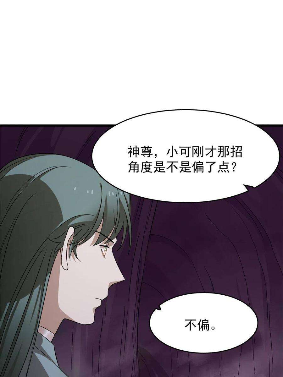 毒步天下:特工神医小兽妃 漫画漫画,3645图